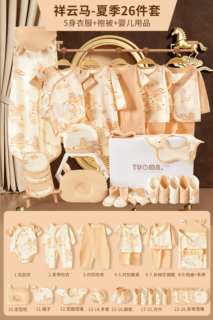 Lucky Horse Summer Set-Coffee26 pieces / 59cm（Suitable for 0-3 months）Class A Cotton/Gift Box